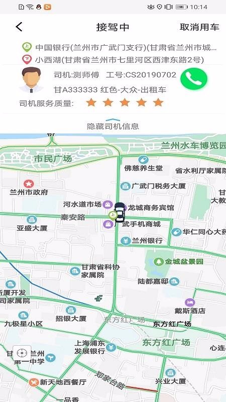 創(chuàng)業(yè)者出行
