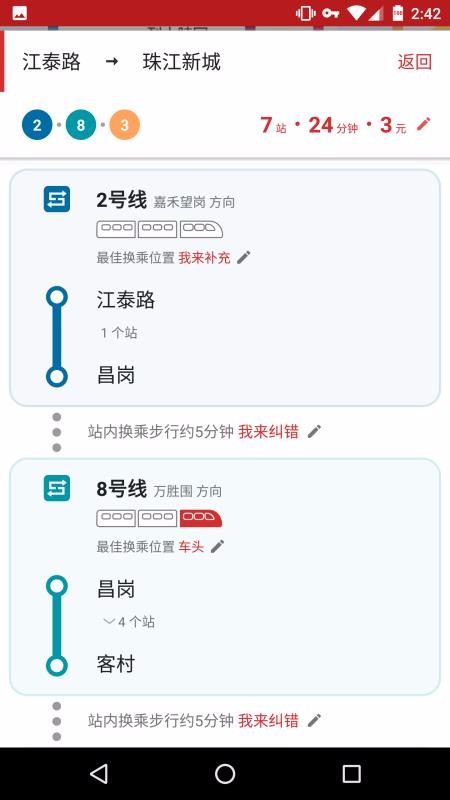 8684地鐵
