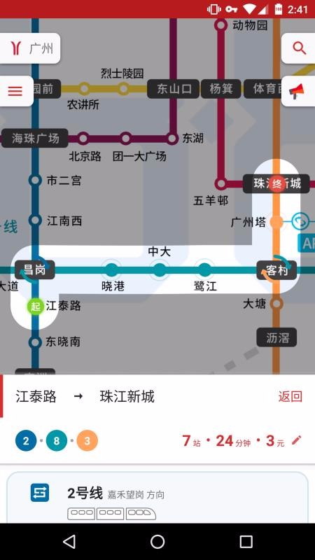 8684地鐵