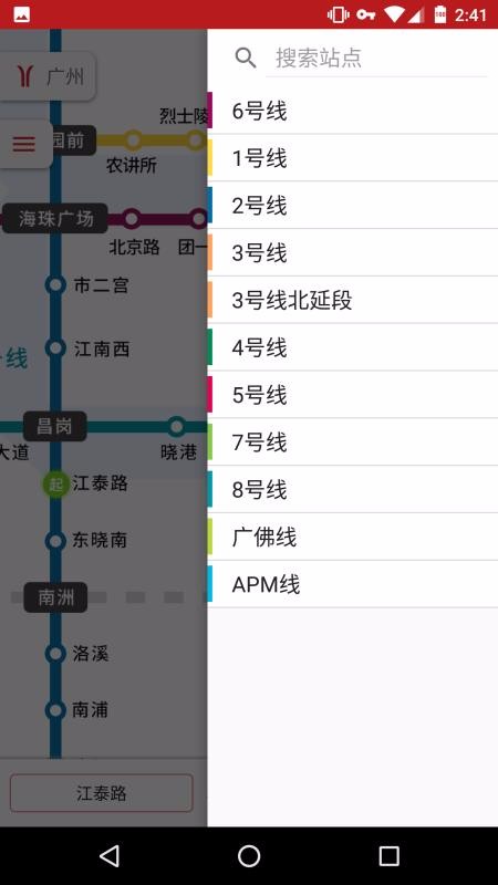8684地鐵
