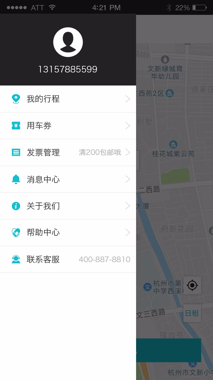 任行約車