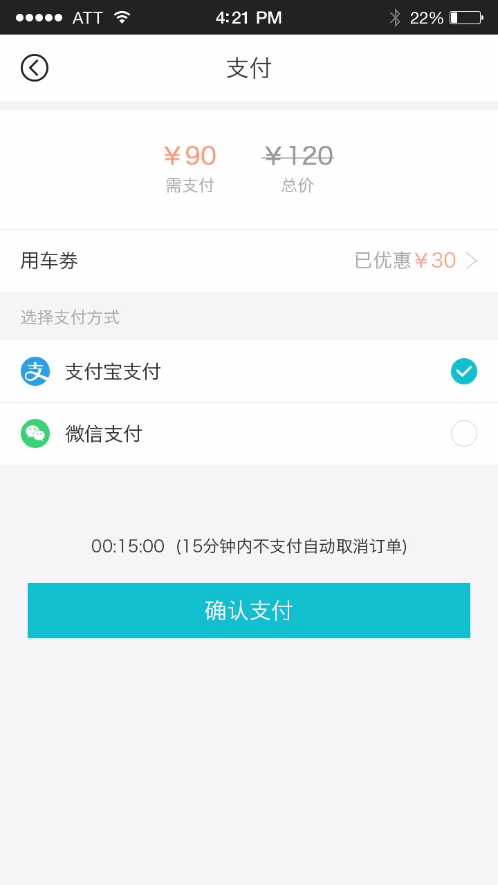 任行約車