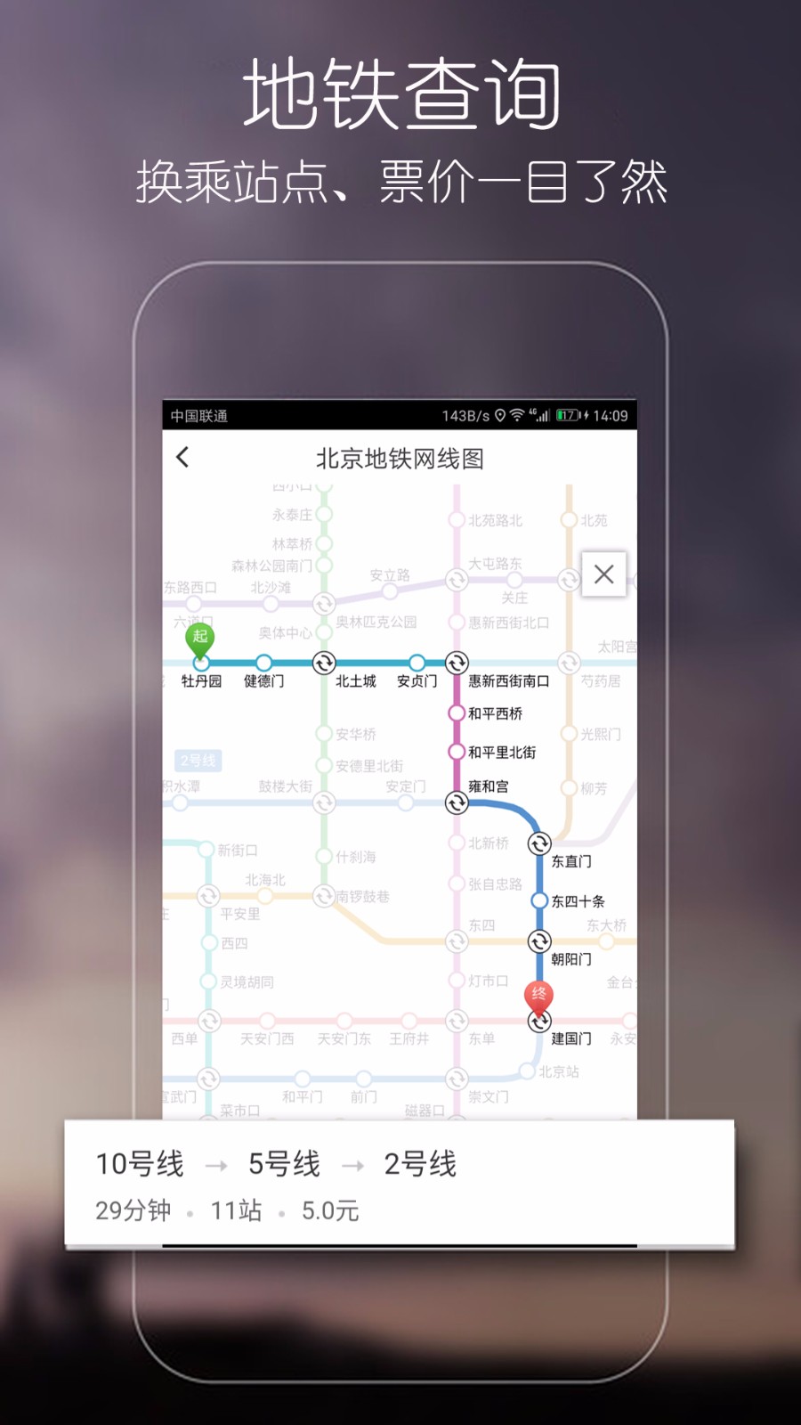 優(yōu)滴公交
