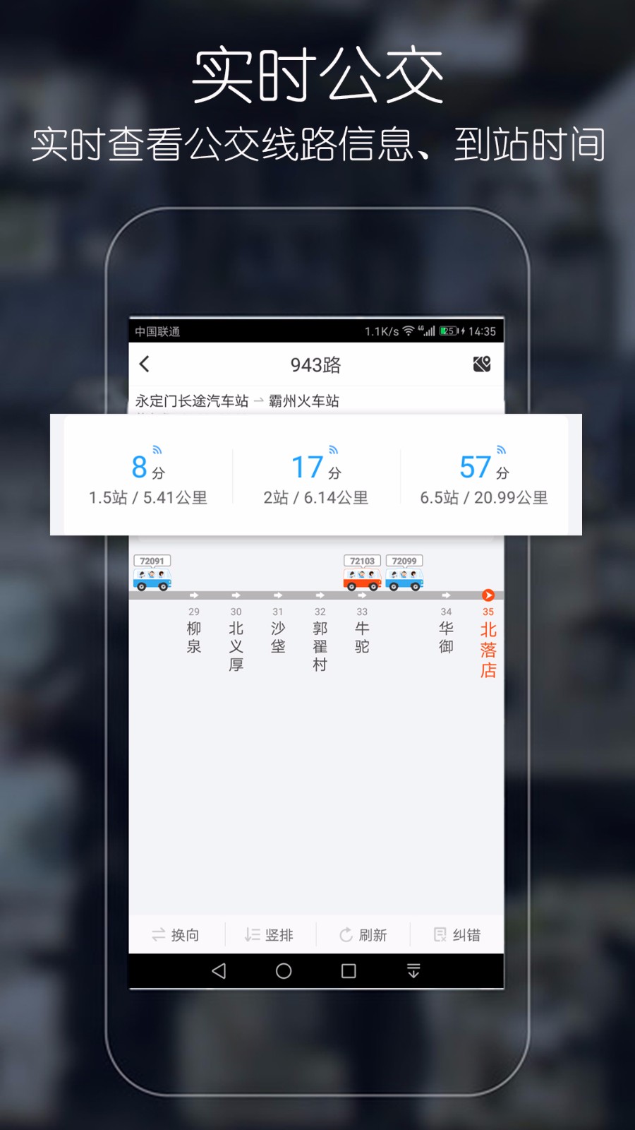 優(yōu)滴公交