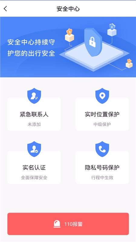 龍速代駕
