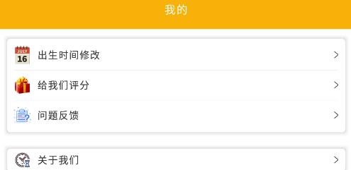 時光記憶大師app最新版