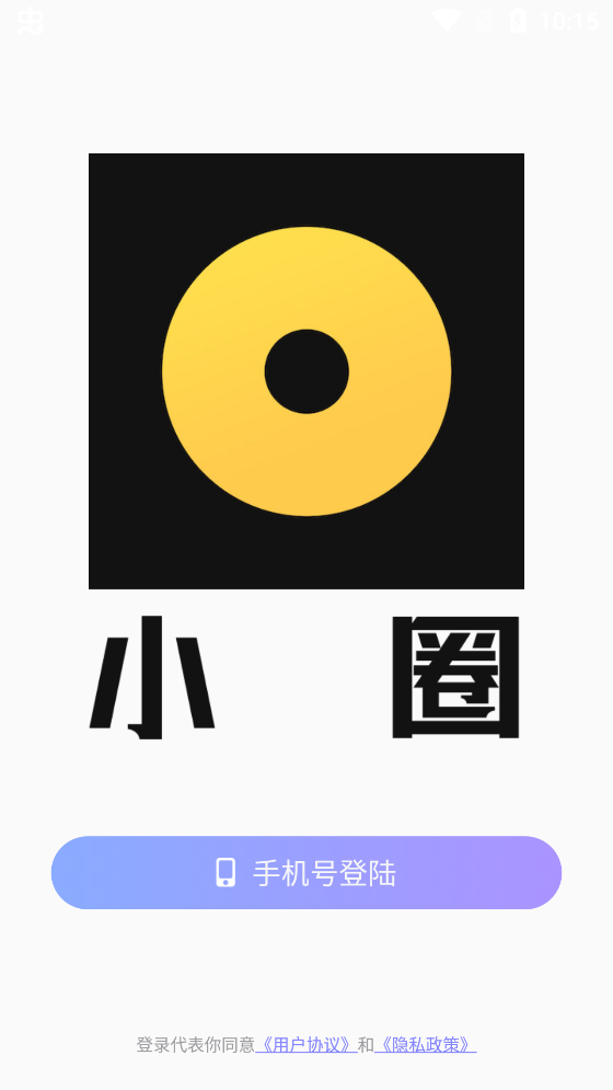 小圈同城約會(huì)app官方版