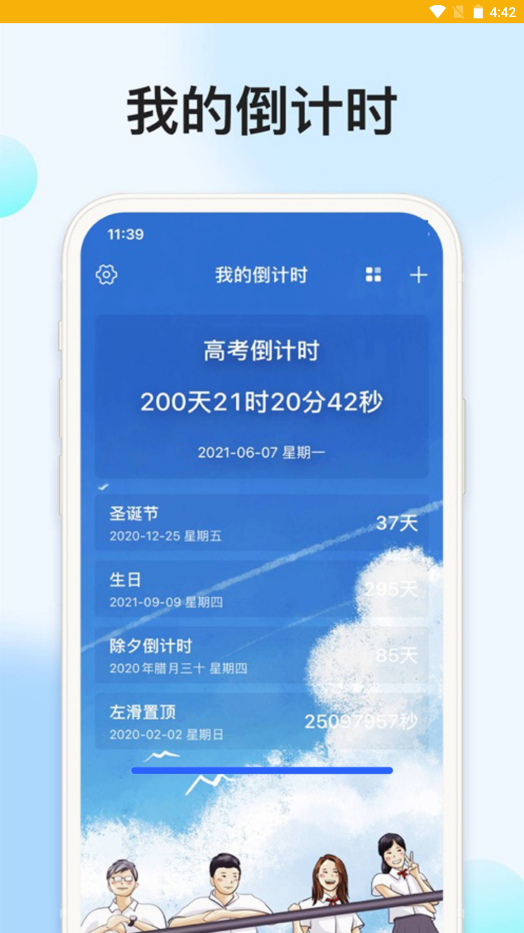 時光記憶大師app最新版