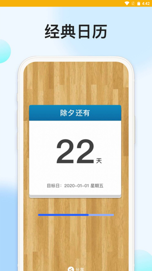 時光記憶大師app最新版