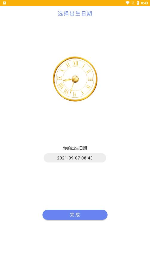 時光記憶大師app最新版