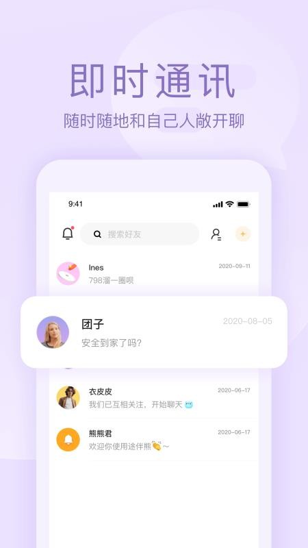 途伴熊