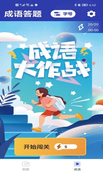 友悅大字版app官方版