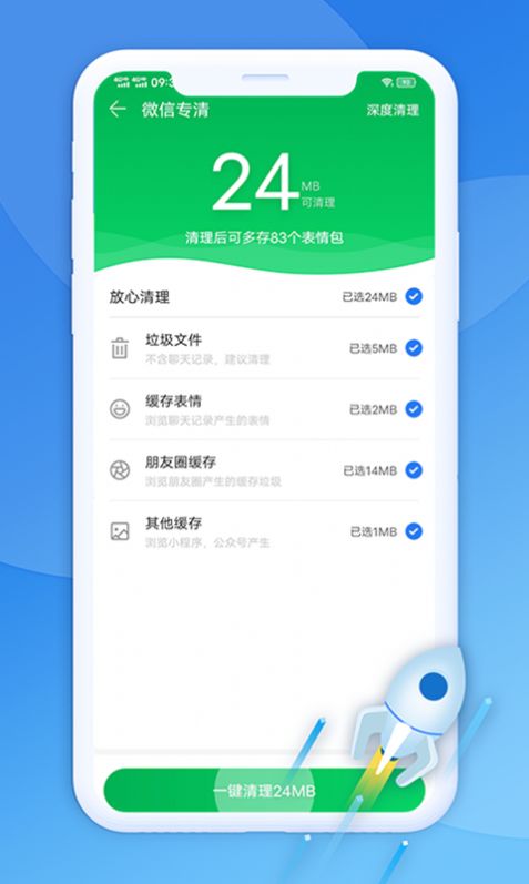 極光清理助手app手機版