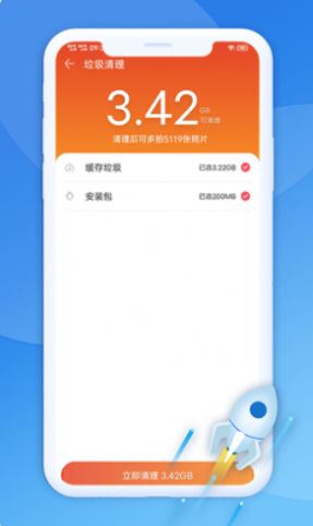 極光清理助手app手機版
