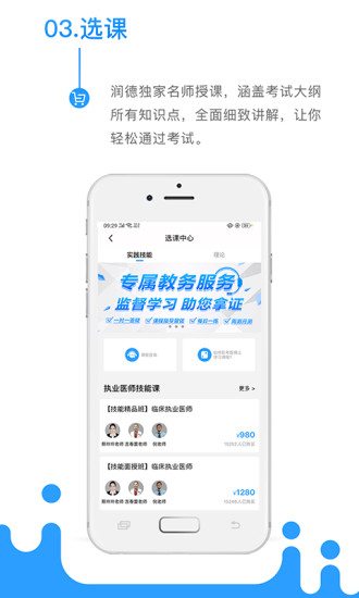 考醫(yī)獅app手機版