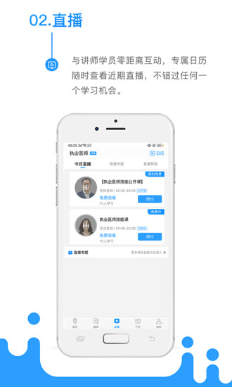 考醫(yī)獅app手機版