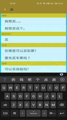萬博士學(xué)習(xí)app安卓版