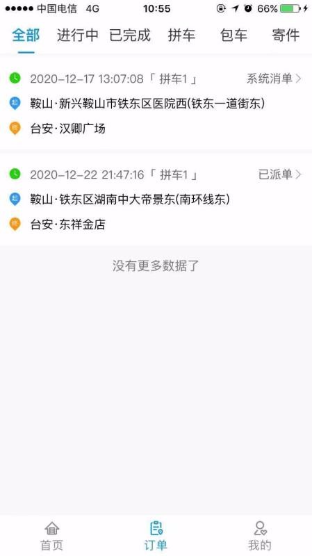 龍騰用車