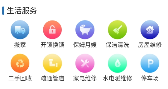 五旗利民二手交易最新版