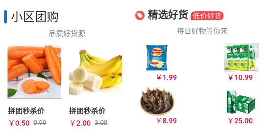 五旗利民二手交易最新版