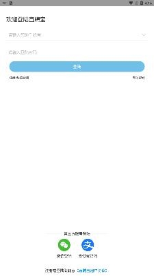 直聘寶人才app安卓版