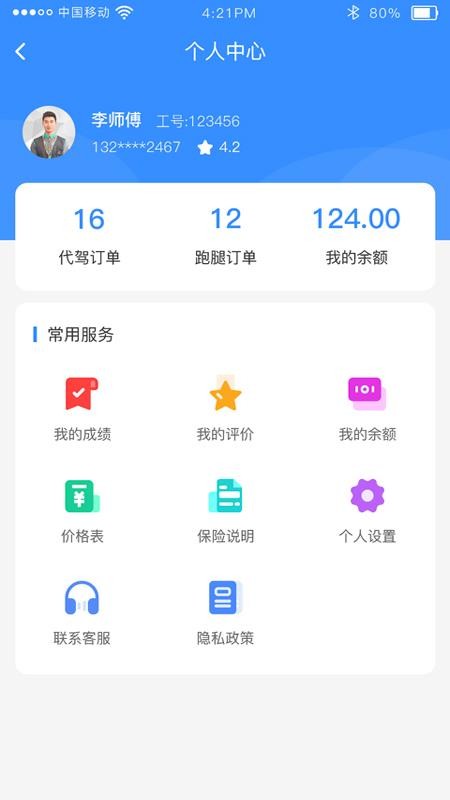 時刻出行
