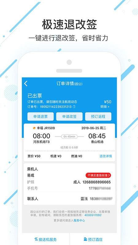 濰柴商旅