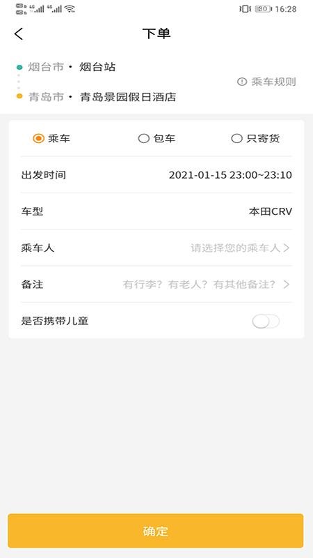 熊大叫車