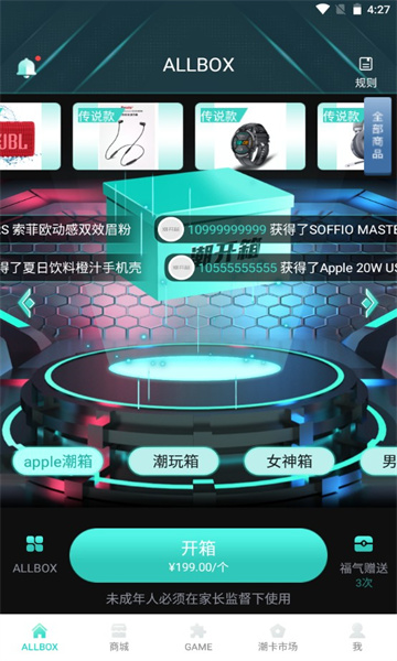 潮開箱盲盒購物最新版