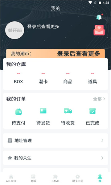 潮開箱盲盒購物最新版