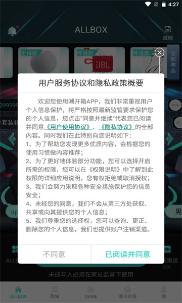 潮開箱盲盒購物最新版