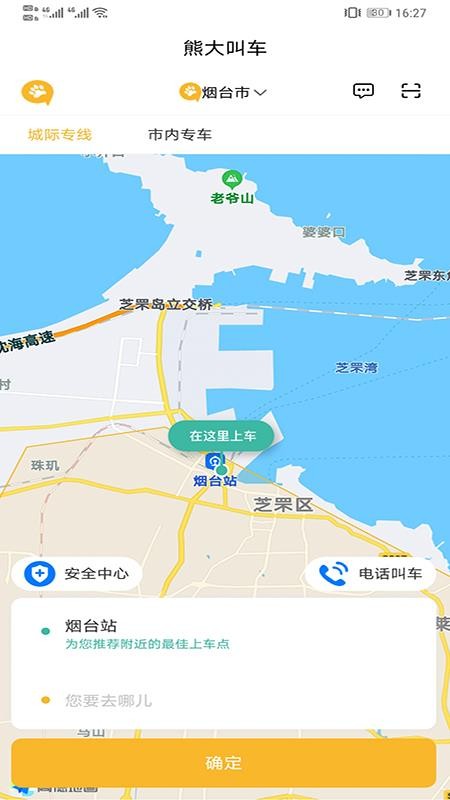 熊大叫車