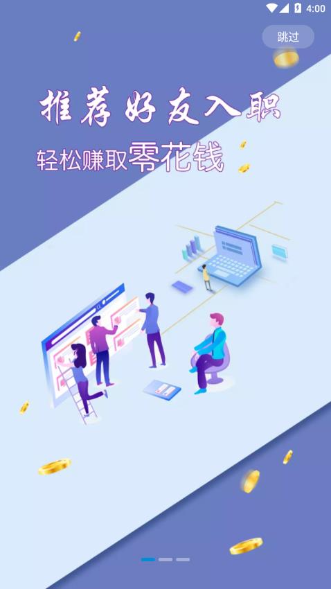 直聘寶人才app安卓版