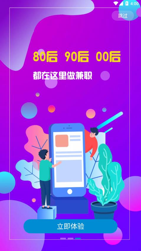 直聘寶人才app安卓版