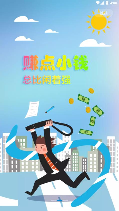 直聘寶人才app安卓版