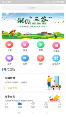五旗利民二手交易最新版