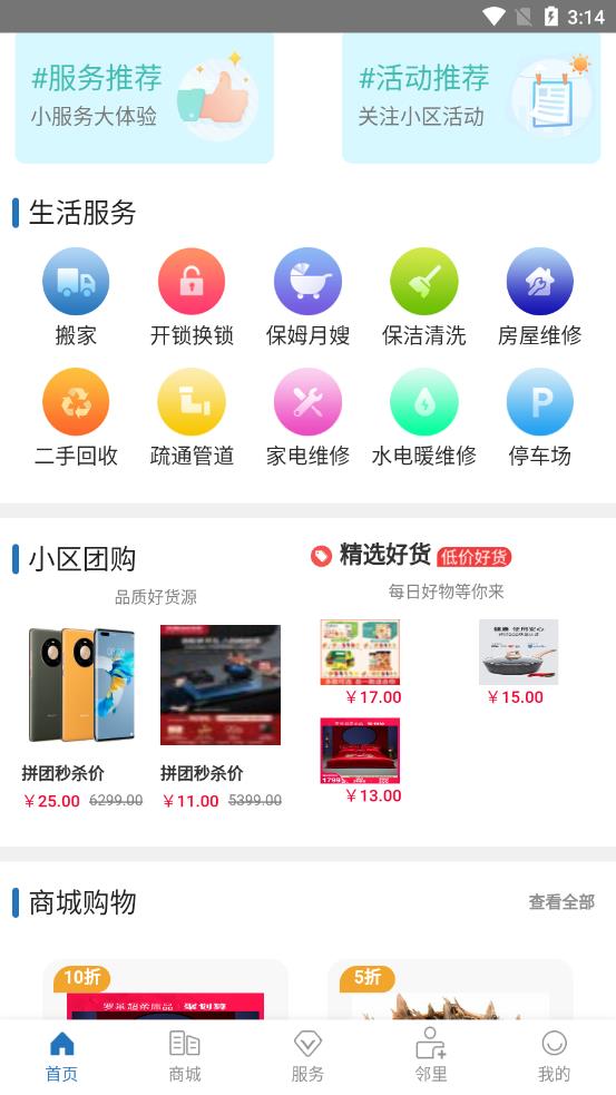 五旗利民二手交易最新版