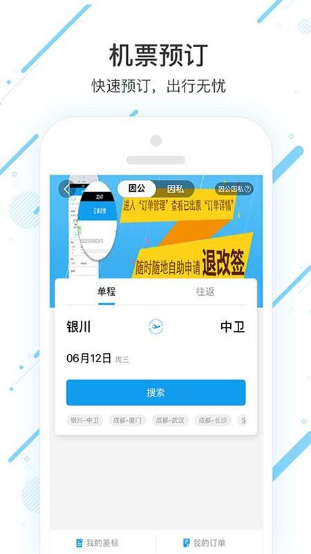 濰柴商旅
