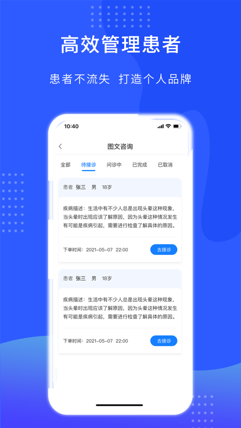 hello醫(yī)生醫(yī)生版