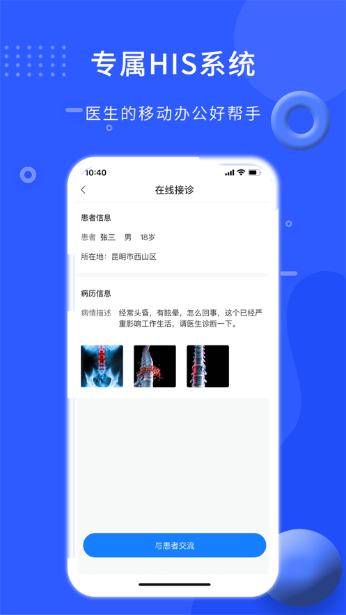 hello醫(yī)生醫(yī)生版