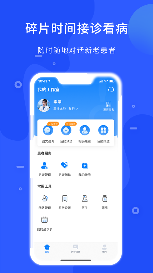 hello醫(yī)生醫(yī)生版