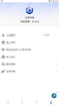 文傳環(huán)球app手機(jī)版