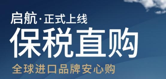保稅直購商城1000瓶茅臺軟件