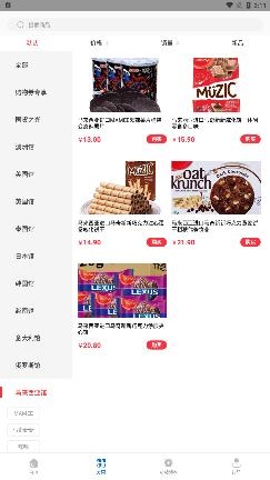 保稅直購商城1000瓶茅臺軟件