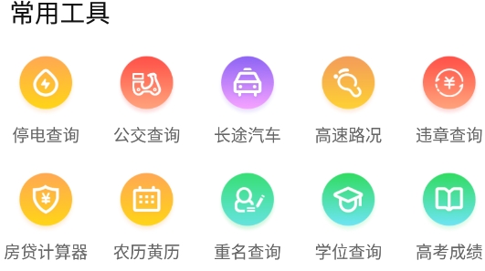 大襄網(wǎng)app安卓版