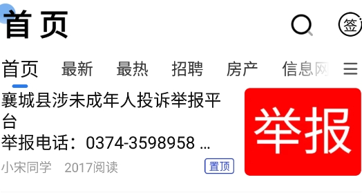 大襄網(wǎng)app安卓版