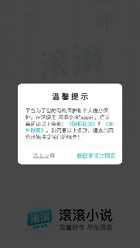 滾滾小說(shuō)追更暢讀app官方正版 滾滾小說(shuō)追更暢讀app官方正版