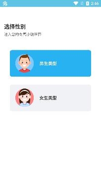 滾滾小說(shuō)追更暢讀app官方正版 滾滾小說(shuō)追更暢讀app官方正版