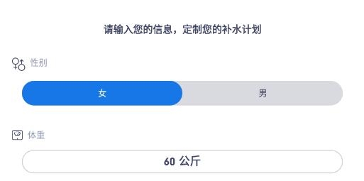 健康飲水管家客戶端