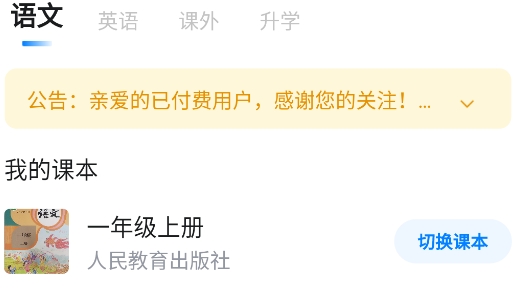刺猬默寫app安卓版
